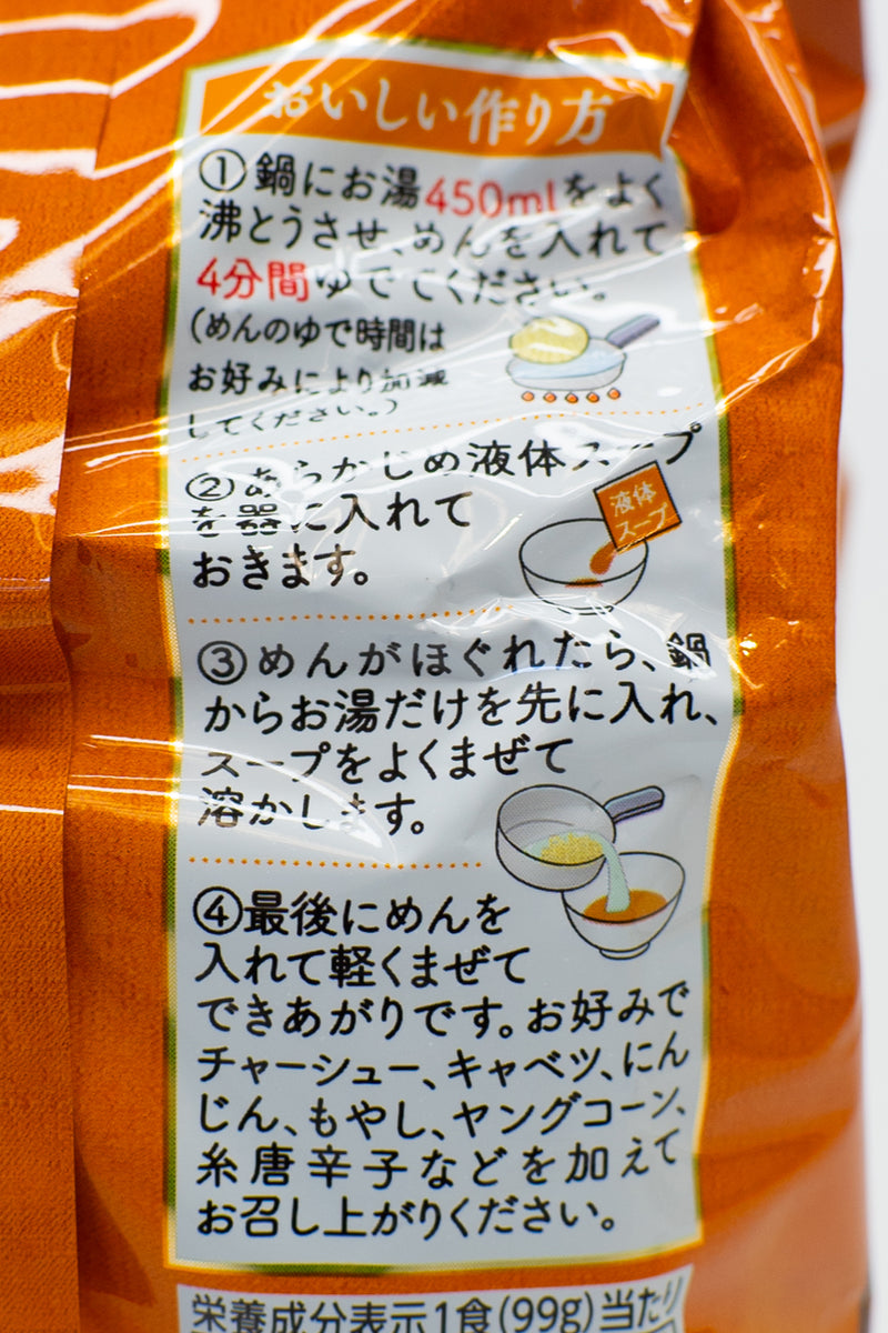 NISSHIN RAO Miso 3 Serve Pack 303g