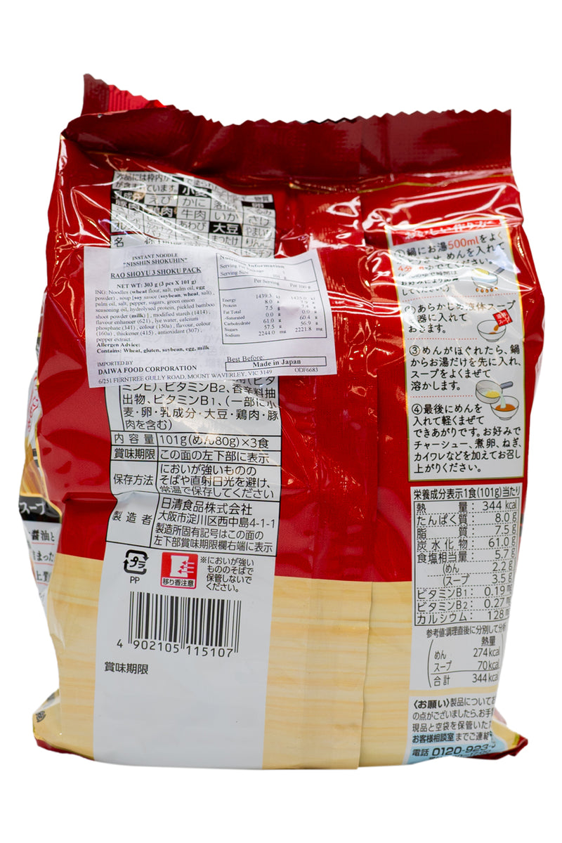 NISSHIN  RAO Shoyu Soy Sauce 3 Serve Pack 303g