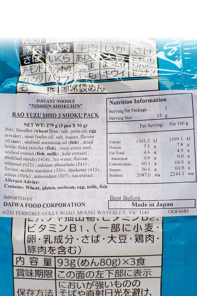 NISSHIN RAO Yuzu Shio salt 3 Serve Pack 303g