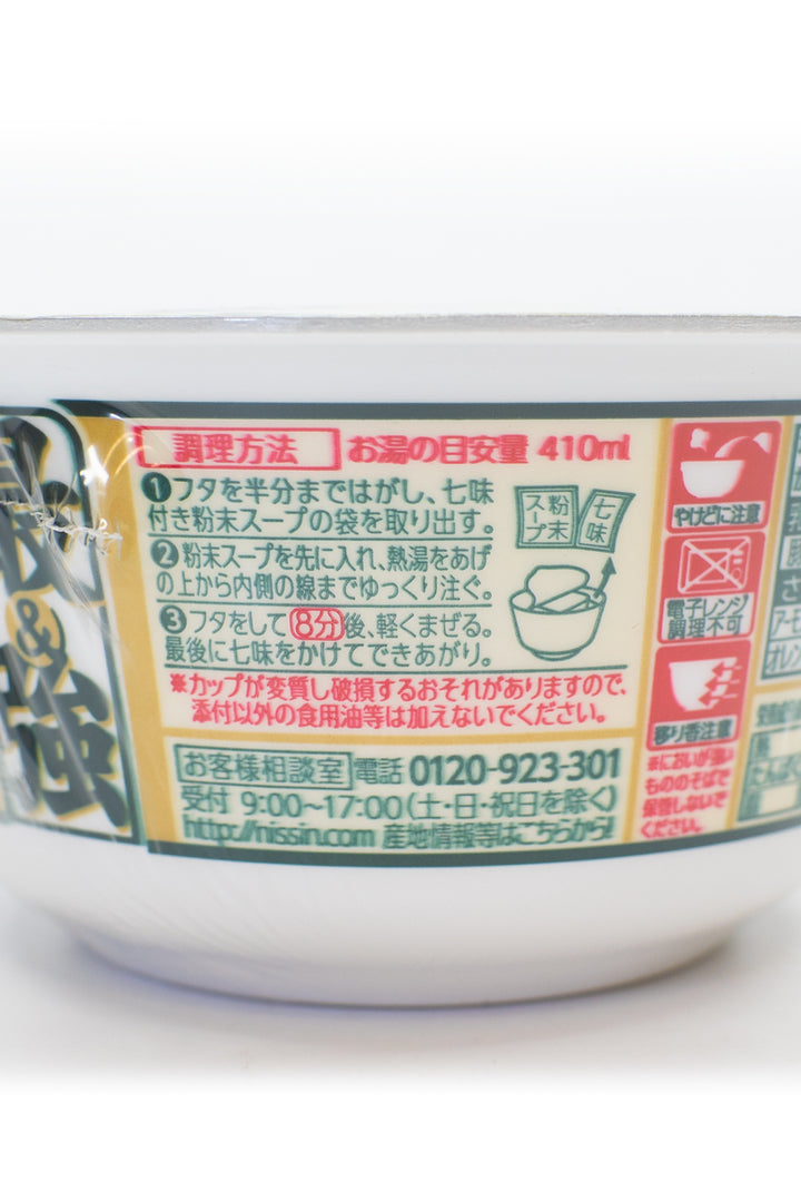 Nisshin no Sikyo DONBEE Kitsune UDON 93g-Ichiba Junction