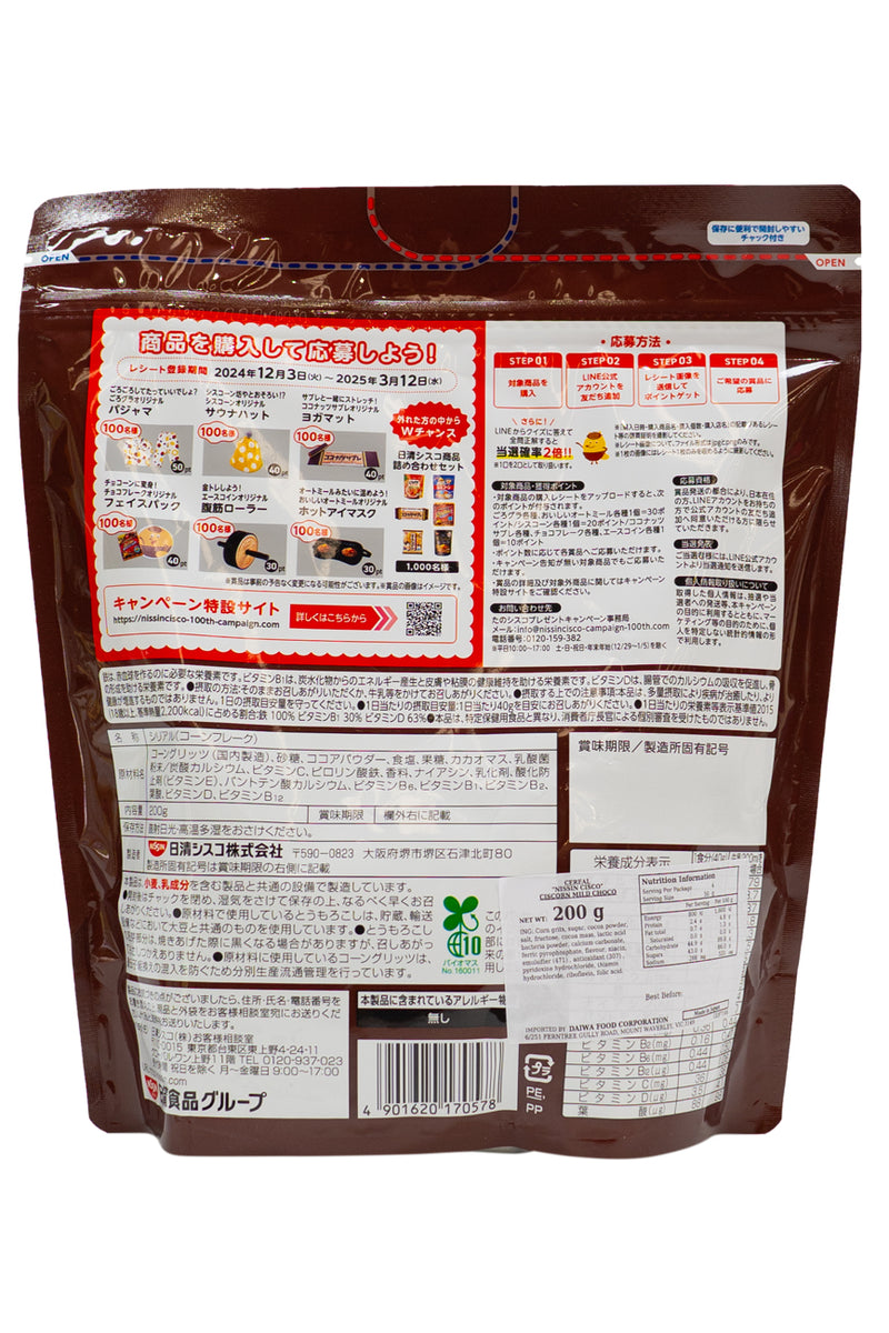 NISSIN Ciscorn Mild Choco 200g