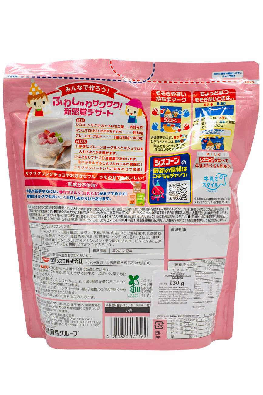 NISSIN-Ciscorn-Sakusaku-Heart-