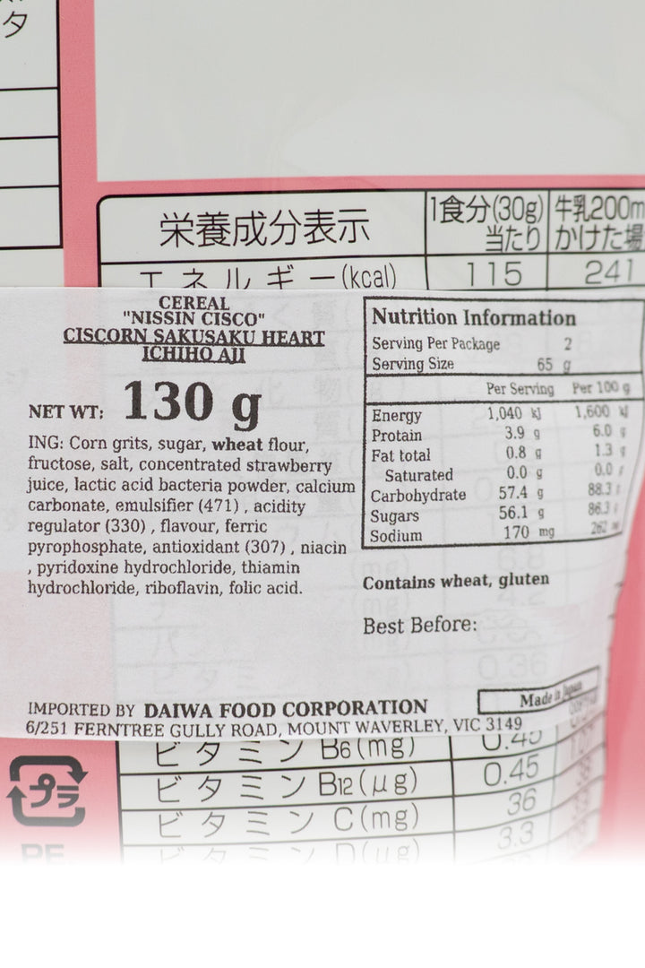 NISSIN Ciscorn Sakusaku Heart Strawberry 130g-Ichiba Junction