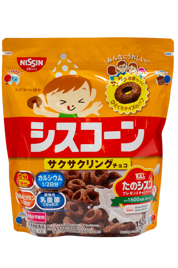 NISSIN Ciscorn Sakusaku Ring Choco 150g-Ichiba Junction