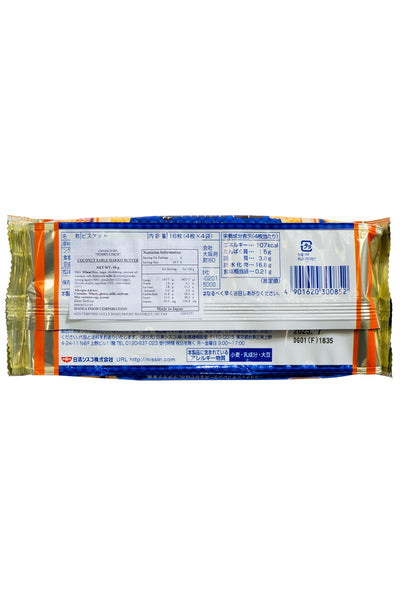 NISSIN Coconut Sable Hakko fermented Butter 98g