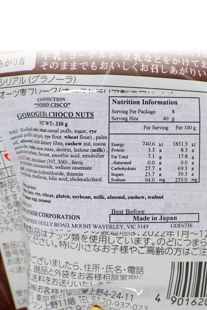 NISSIN Gorogura Choco Nuts 320g-Ichiba Junction – ichibajunction