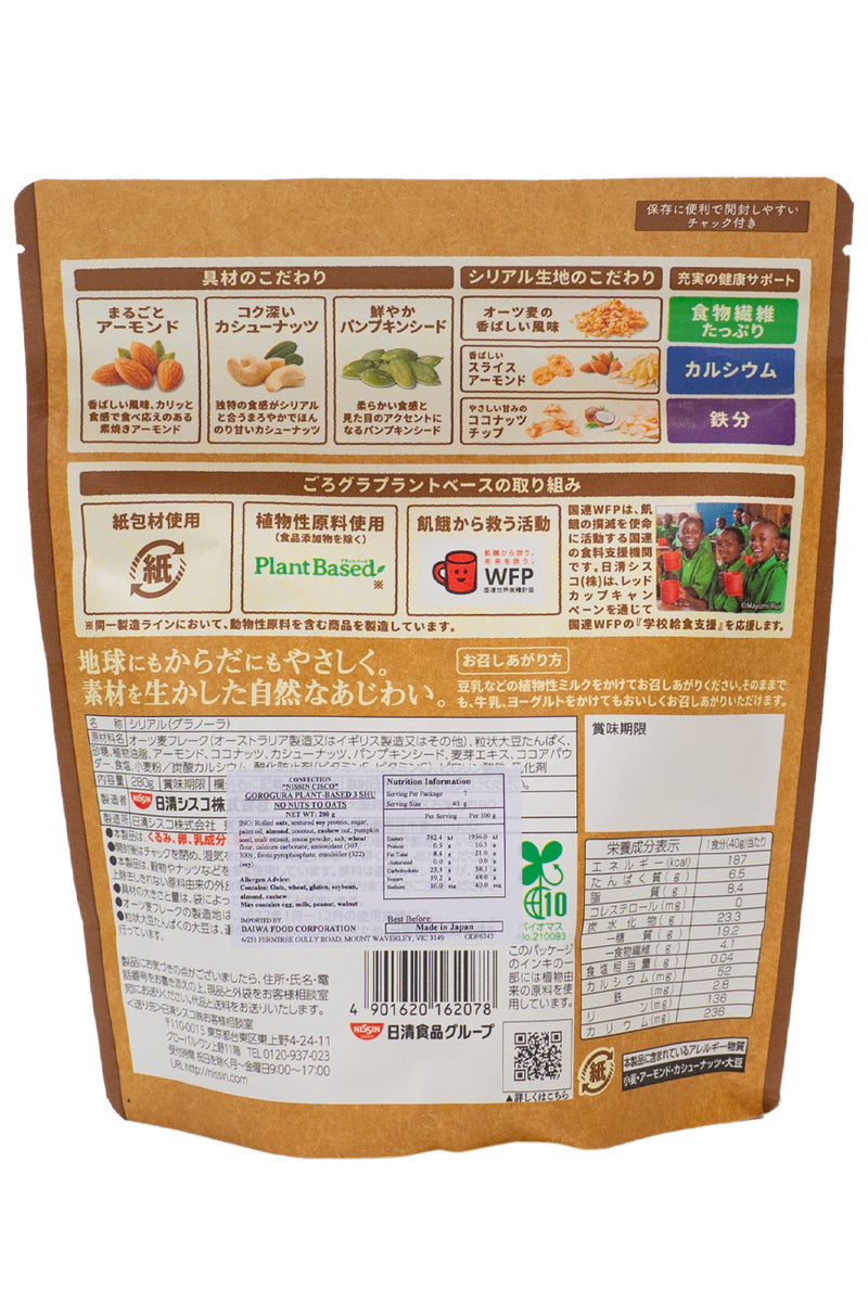 NISSIN Gorogura Plant-Based 3 kinds of Nuts & Oats 280g