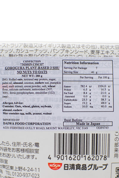 NISSIN Gorogura Plant-Based 3 kinds of Nuts & Oats 280g