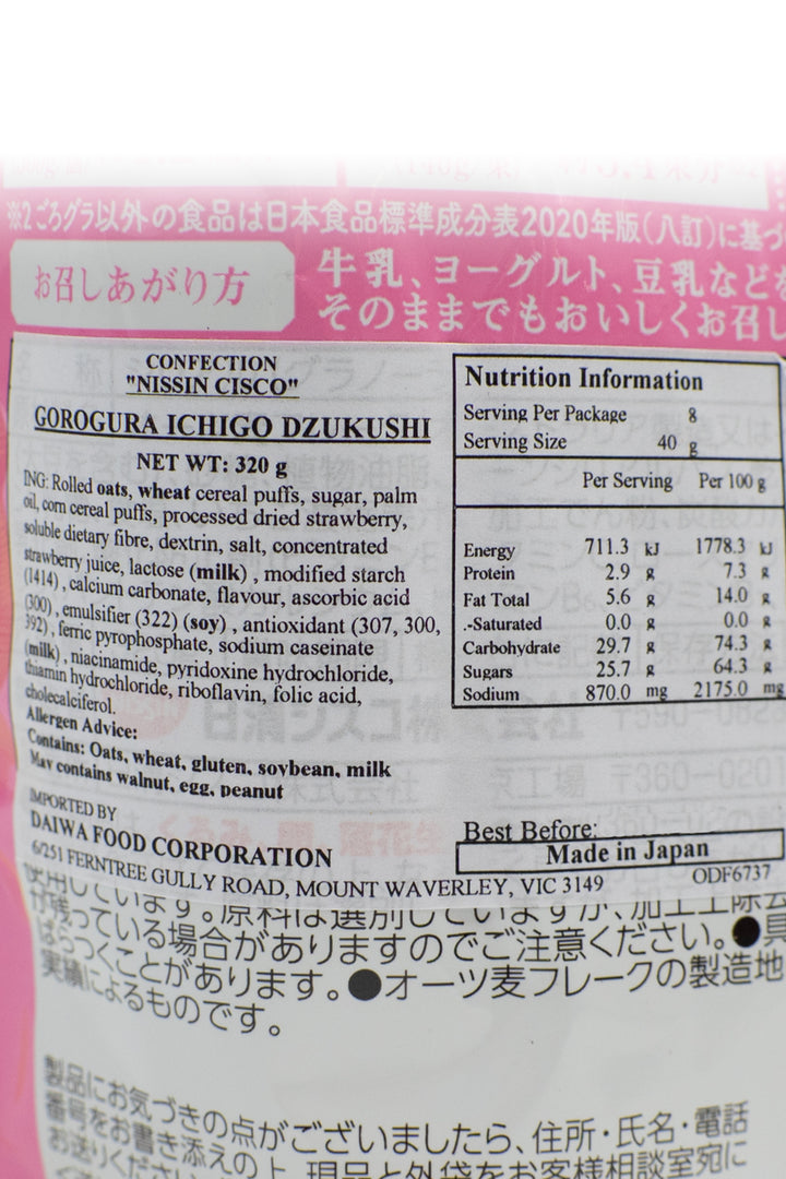 strawberryページ NISSIN-Gorogura-Strawberry-
