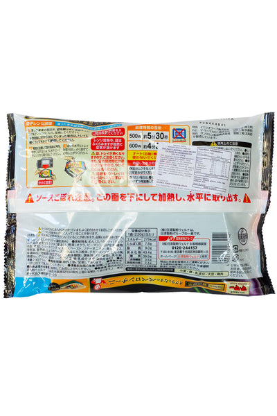 NISSIN WELNA The Pasta Okura & Egg plant Peperonchino 230g