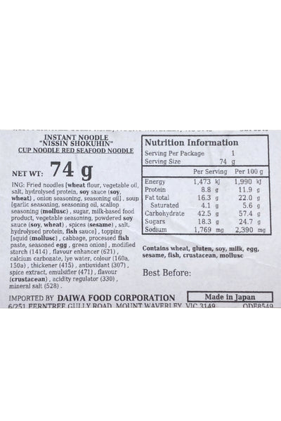 NISSIN Cup Noodle Red Seafood Noodle 74g