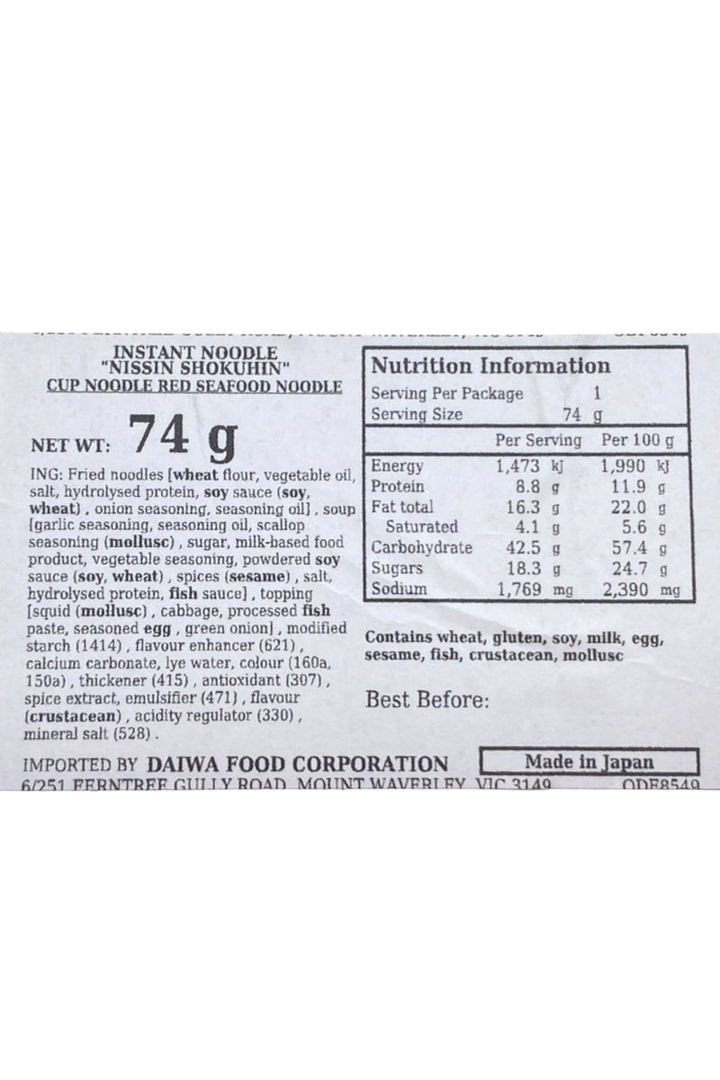 NISSIN Cup Noodle Red Seafood Noodle 74g