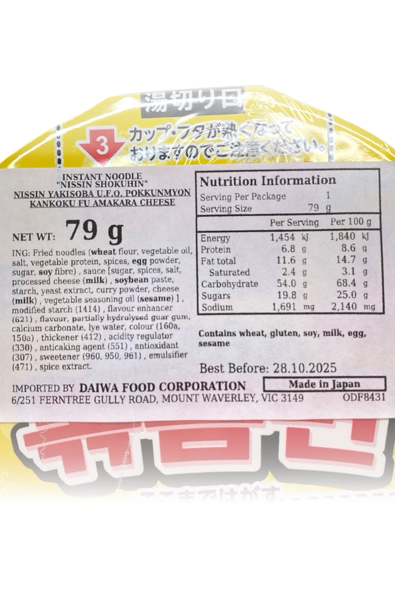 NISSIN Yakisoba UFO Pokkunmyon K-Style Sweet Chilli Cheese 79g