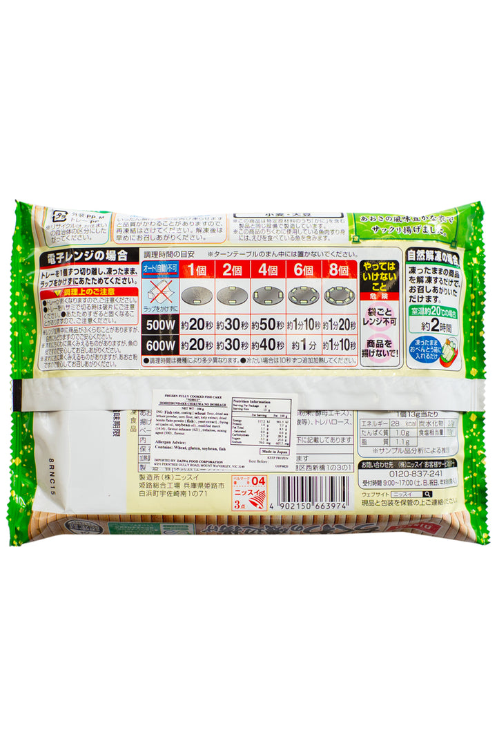ちくわ　OrderPage NISSUI Hoshiibundake Chikuwa no Isobeage 100g-Ichiba