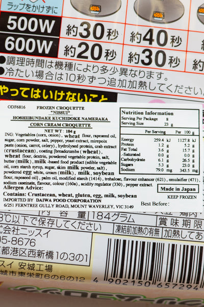 NISSUI Hoshiibundake Corn Cream Croquette 184g