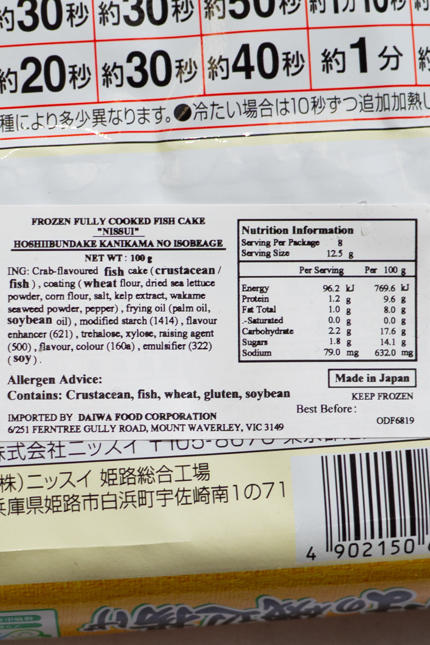 NISSUI Hoshiibundake KaniKama Crab Stick no Isobeage 100g-Ichiba