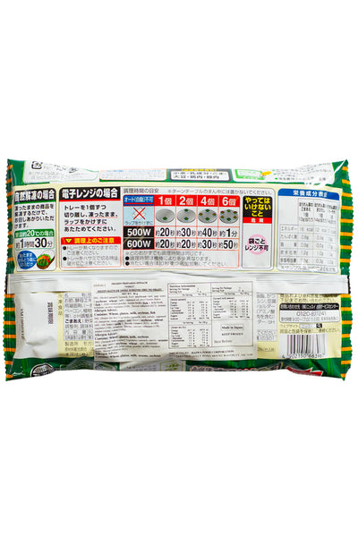 NISSUI Hoshiibundake Spinach 3 Types of Side Dishes 82g