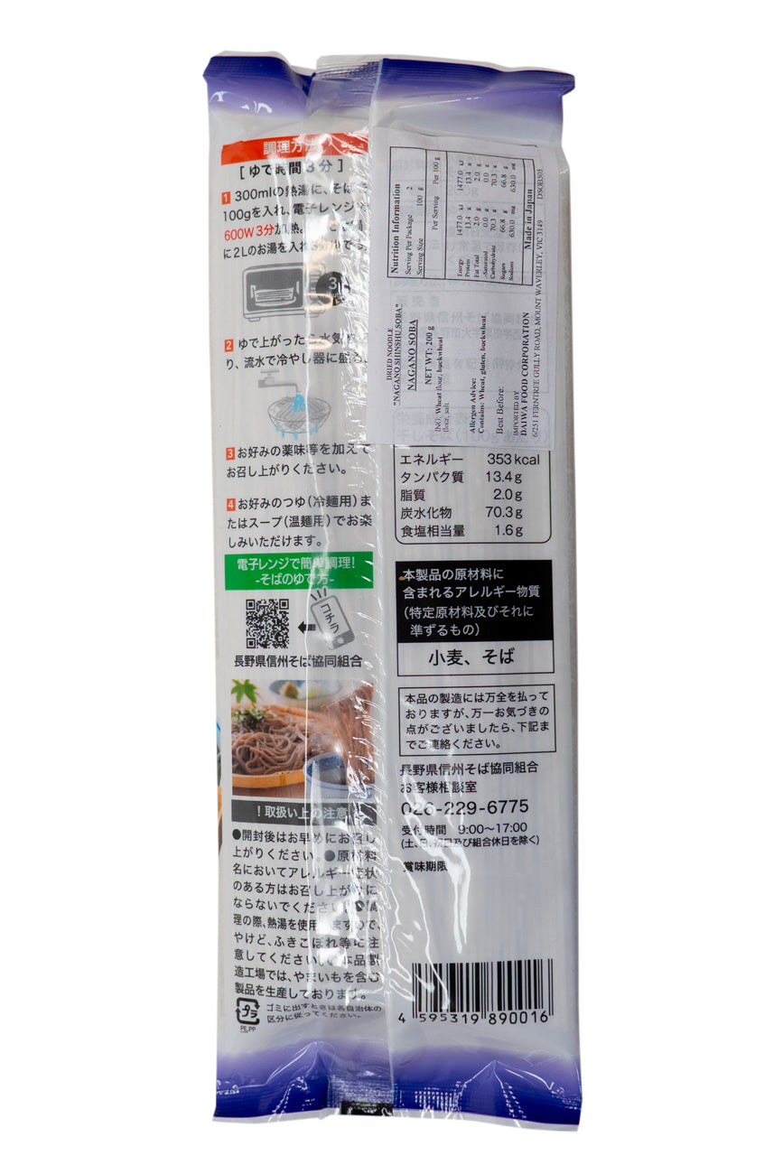 Nagano Shinshu Nagano Soba 200g-Ichiba Junction – ichibajunction
