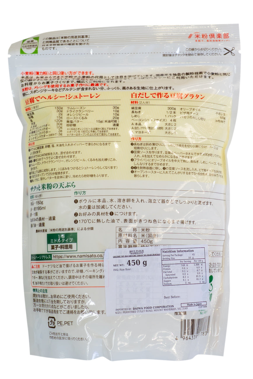 Namisato Japanese Rice Flour (Gluten Free) 450g