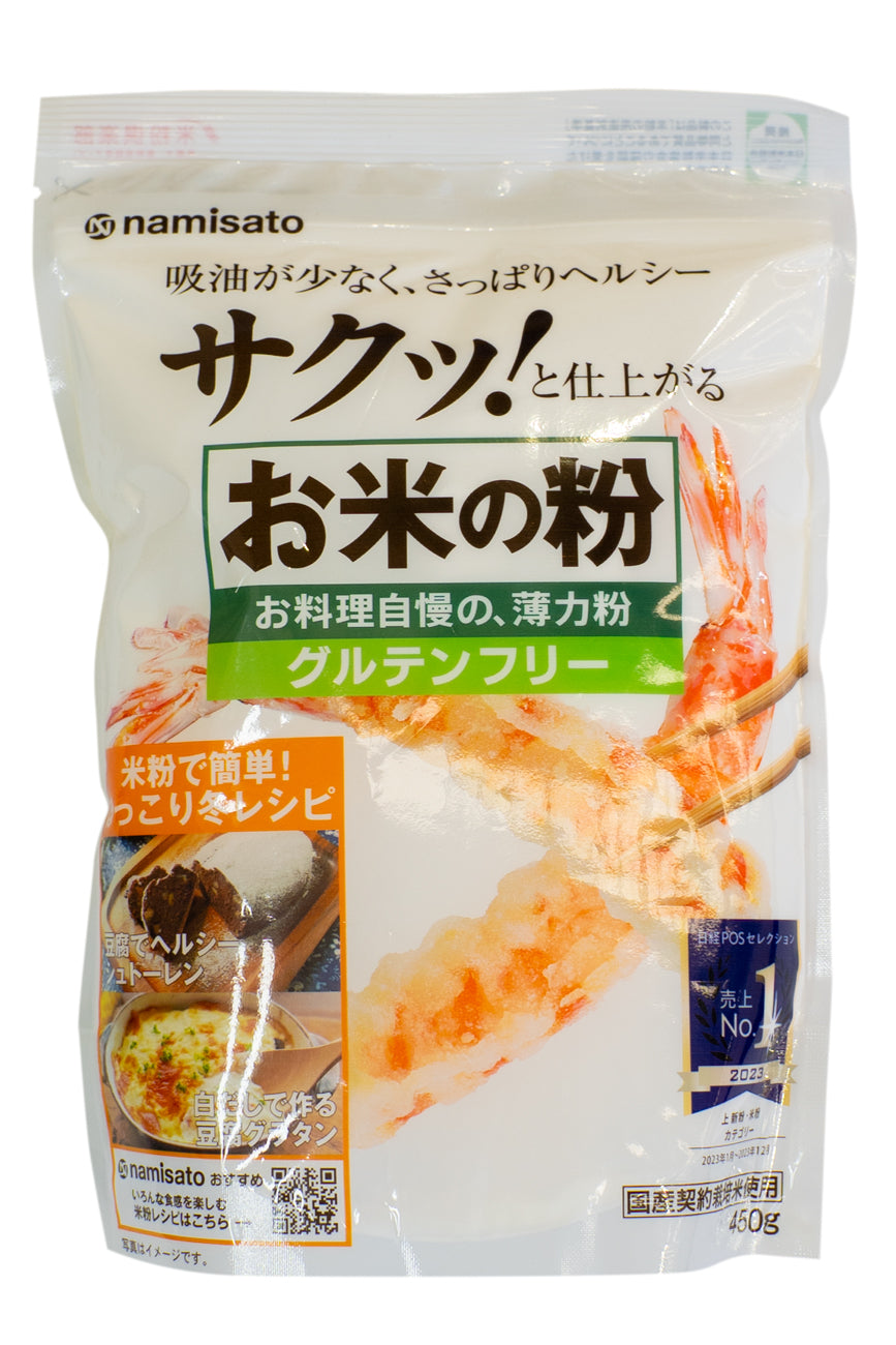 Namisato Japanese Rice Flour (Gluten Free) 450g