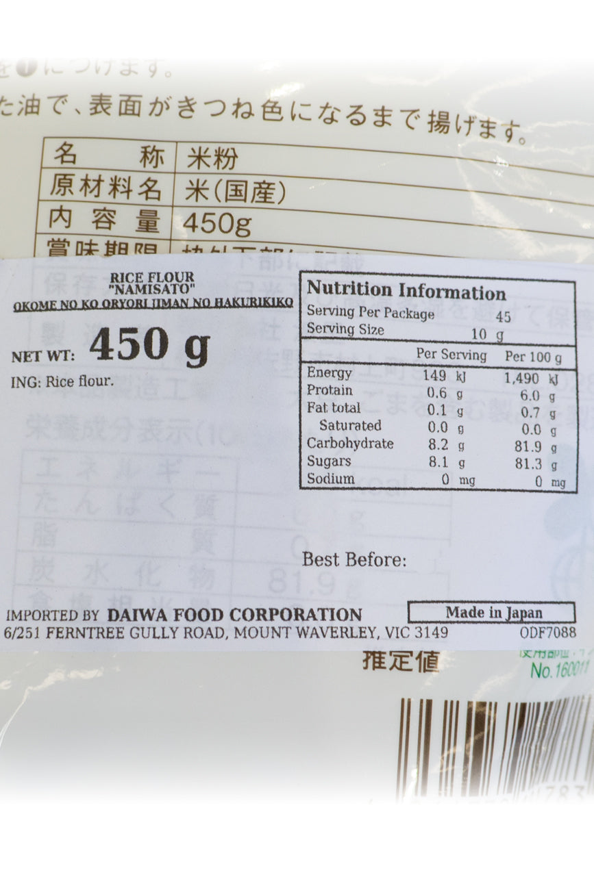 Namisato Japanese Rice Flour (Gluten Free) 450g