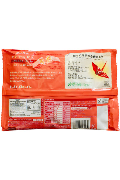 Nestle KITKAT Mini Otona no Amasa Strawberry 113g