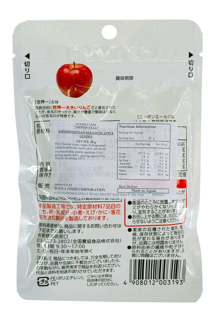 Nippon Ale Aomori Sekaiichi APPLE Gummie 40g – ichibajunction