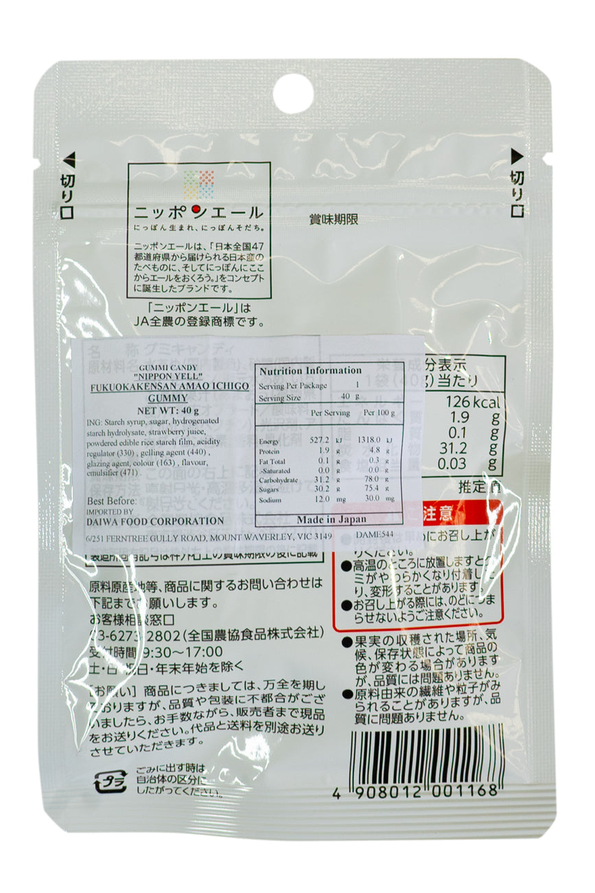 Nippon Ale Fukuoka Prefecture Amaou Strawberry Gummie 40g - Ichiba