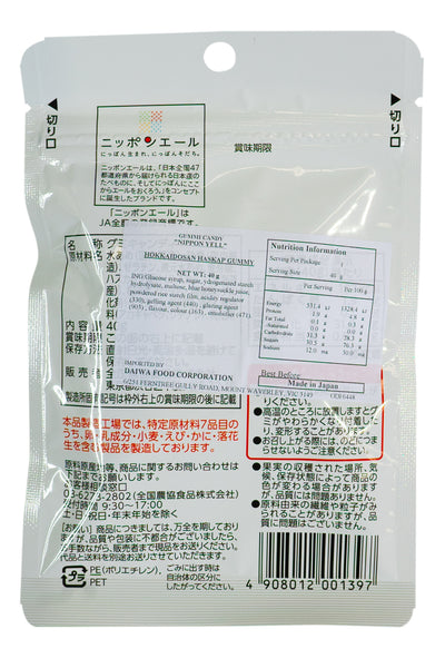 Nippon Ale Hokkaido HASCUP Gummie 40g