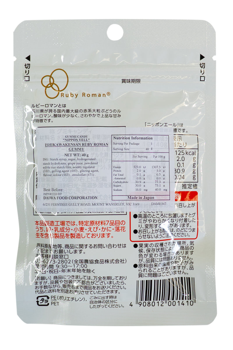 Nippon Ale Ishikawa Prefectuer Ruby Roman Grape Gummie 40g