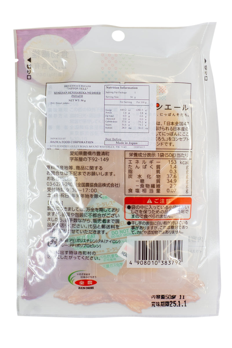 Nippon Ale Japanese Beni Haruka Dried Sweet Potato 50g