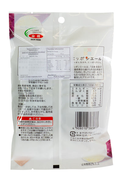 Nippon Ale Japanese Beni Haruka Sweet Potato Sheet 70g