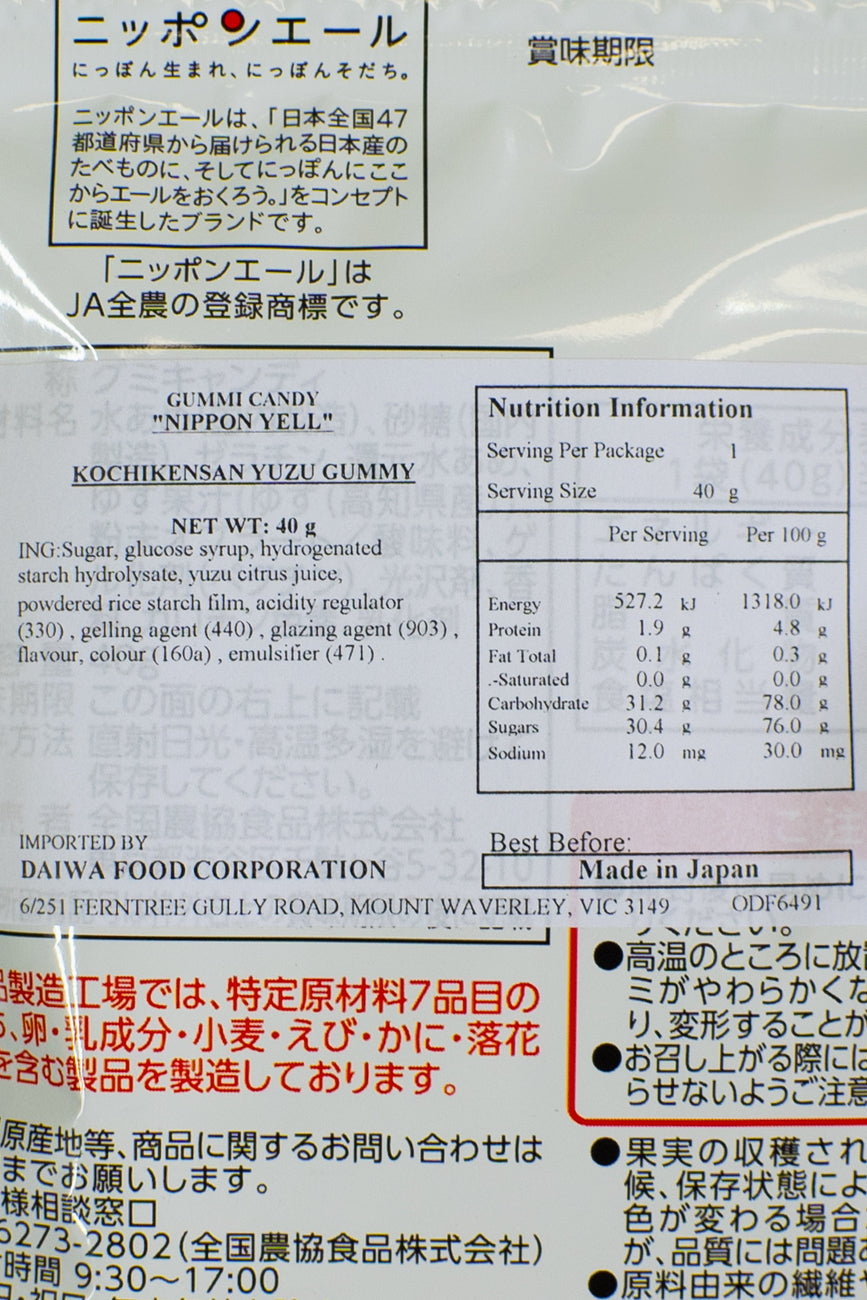 Nippon Ale Kochi YUZU Gummie 40g – ichibajunction