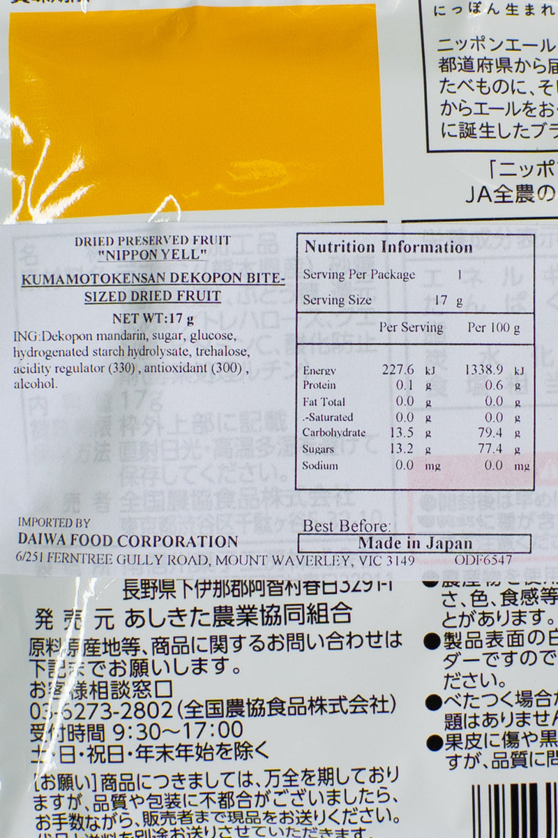 Nippon Ale Kumamoto Dekopon Bite-Size Dried Fruit 17g