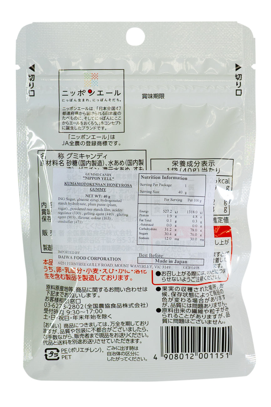 Nippon Ale Kumamoto HONEYROSA Gummie 40g – ichibajunction