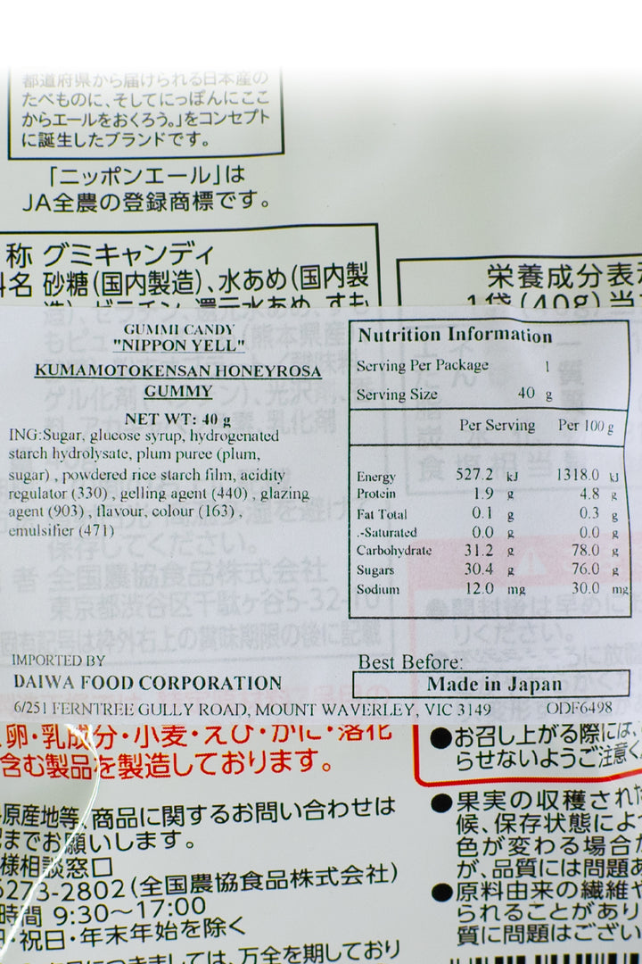 Nippon Ale Kumamoto HONEYROSA Gummie 40g – ichibajunction