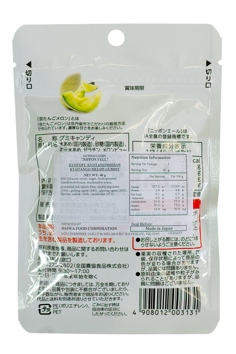 Nippon Ale Kyoto Kyotango MELON Gummie 40g