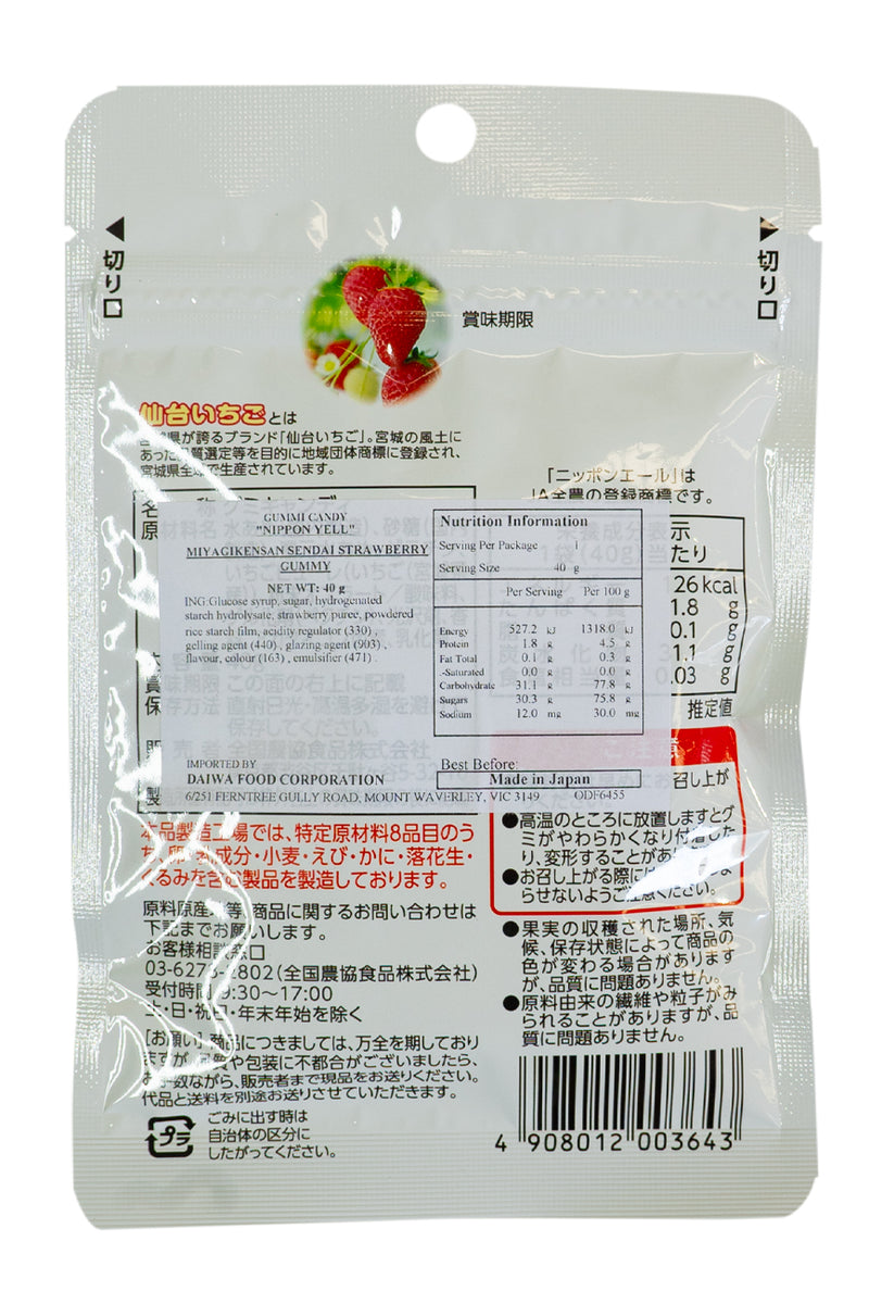 Nippon Ale Miyagiken Sendai Strawberry Gummie 40g