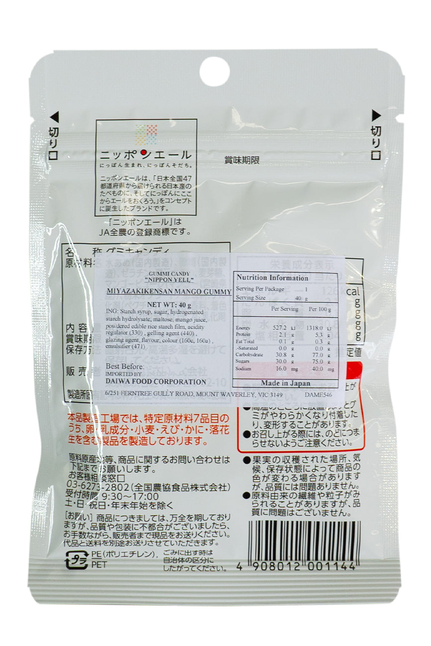 Nippon Ale Miyazaki Prefecture Mango Gummie 40g - Ichiba Junction
