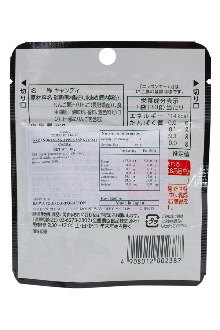 Nippon Ale Nagano APPLE Sankyodai CANDY 30g – ichibajunction