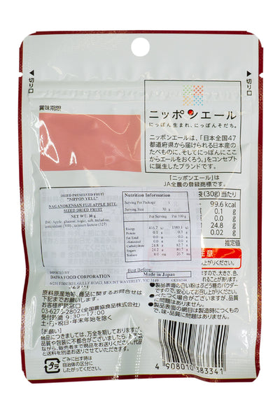 Nippon Ale Nagano FUJI APPLE Bite-Size Dried Fruit 30g