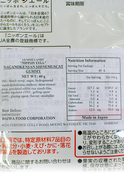 Nippon Ale Nagano Prefecture Shine Muscat Gummy 40g