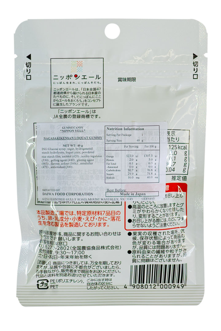 Nippon Ale Nagasaki LOQUAT Gummie 40g-Ichiba Junction – ichibajunction