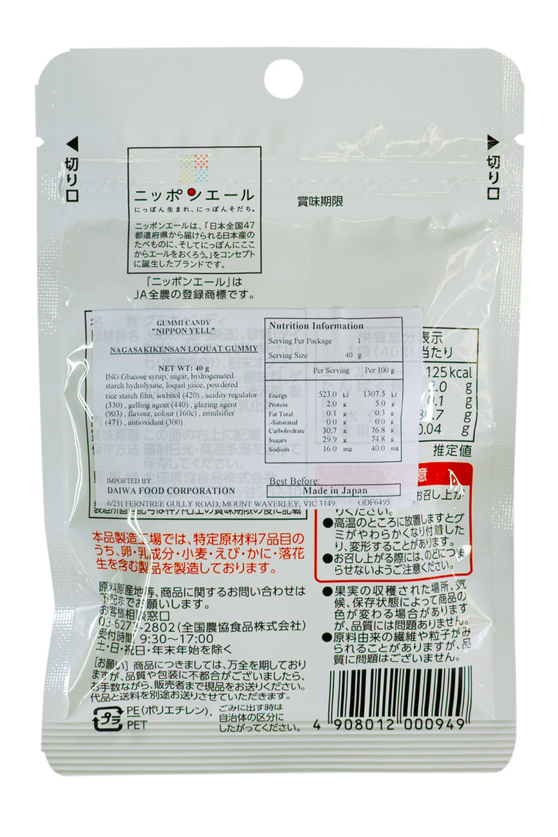 Nippon Ale Nagasaki LOQUAT Gummie 40g