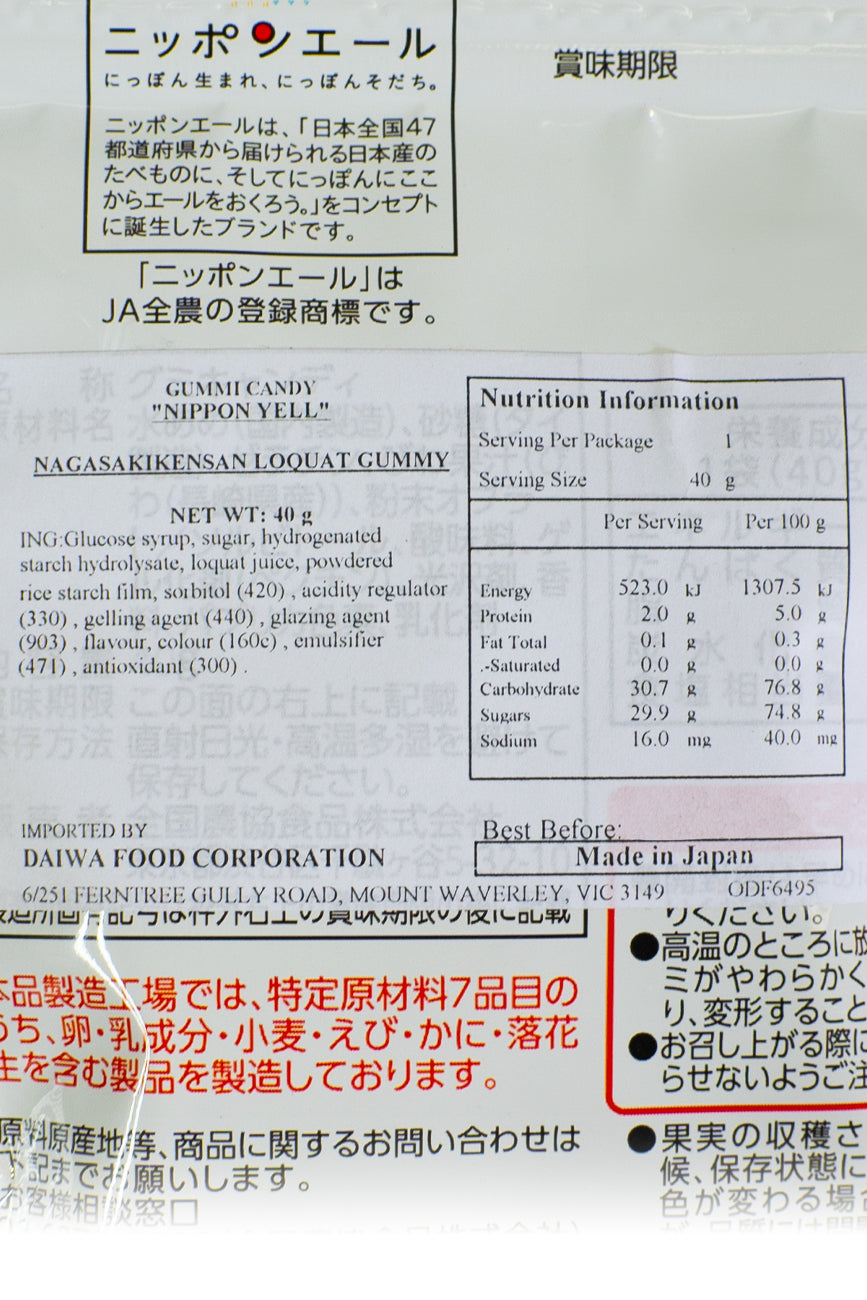 Nippon Ale Nagasaki LOQUAT Gummie 40g-Ichiba Junction – ichibajunction