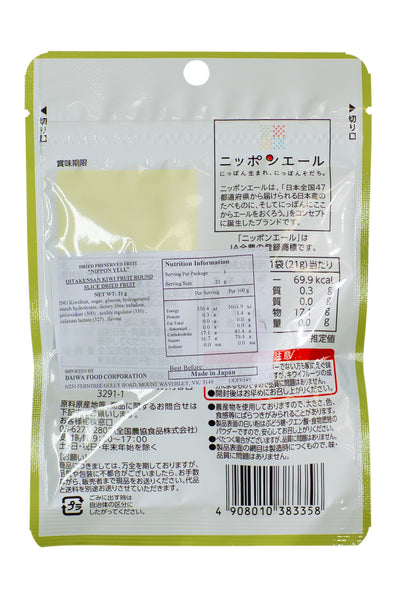 Nippon Ale Oita KIWI Round Slice Dried Fruit 21g