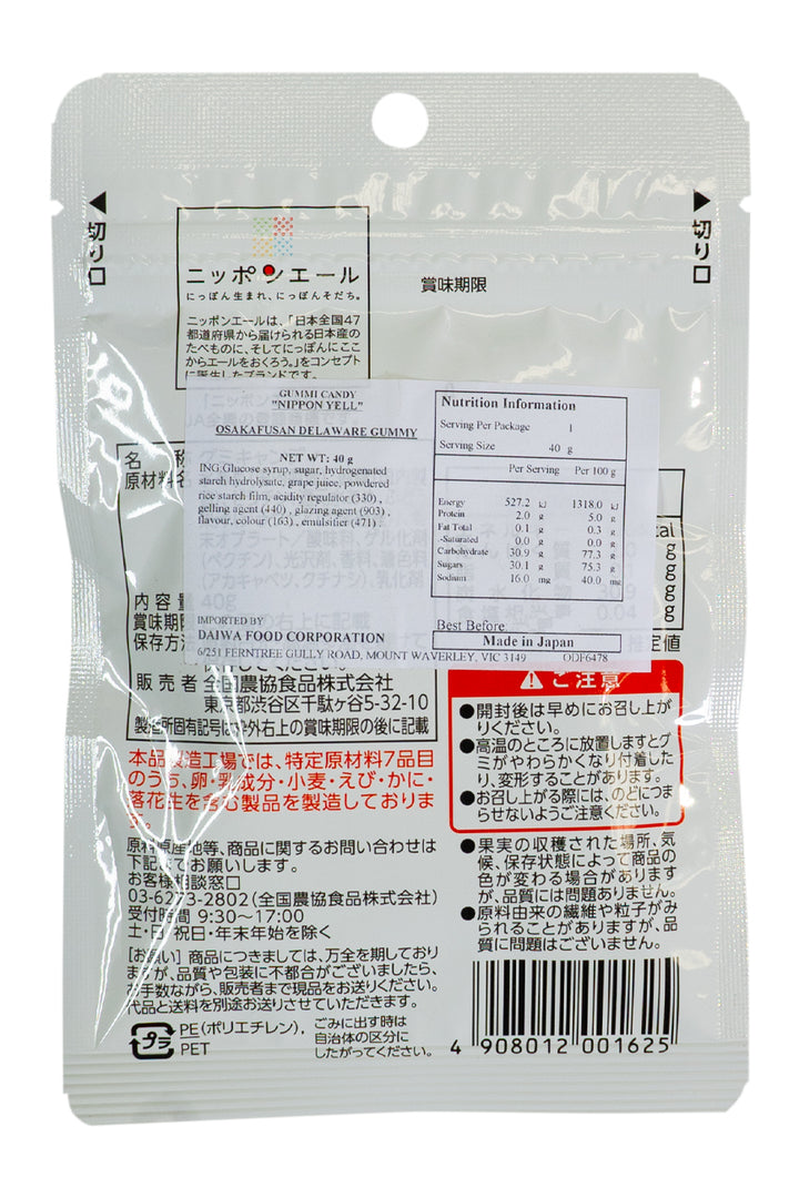 グランドセール GRAPE Delaware Osaka Ale Nippon Gummie Junction 40g-Ichiba 菓子