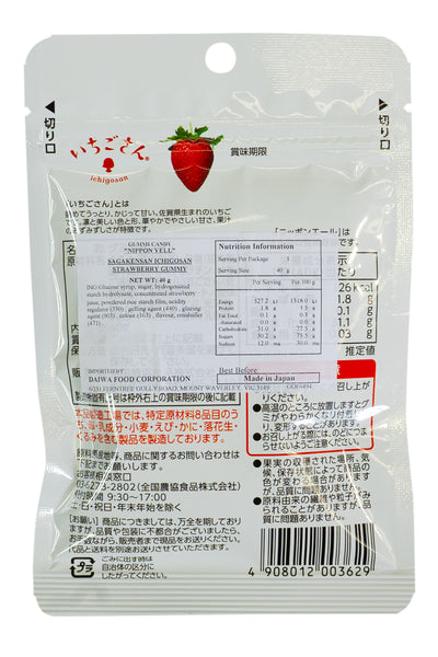 Nippon Ale Saga Ichigosan STRAWBERRY Gummie 40g