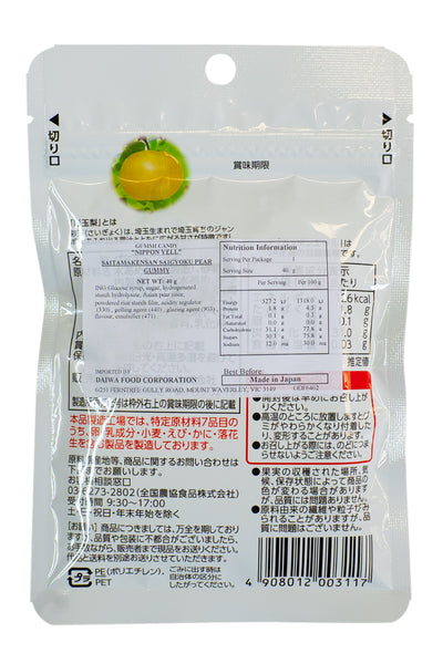 Nippon Ale Saitama Saigyoku PEAR Gummie 40g