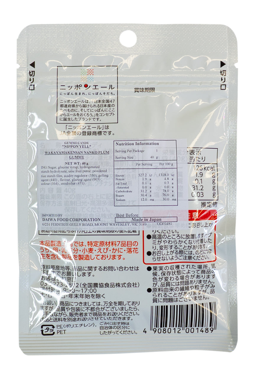 Nippon Ale Wakayama Nanko PLUM Gummie 40g-Ichiba Junction